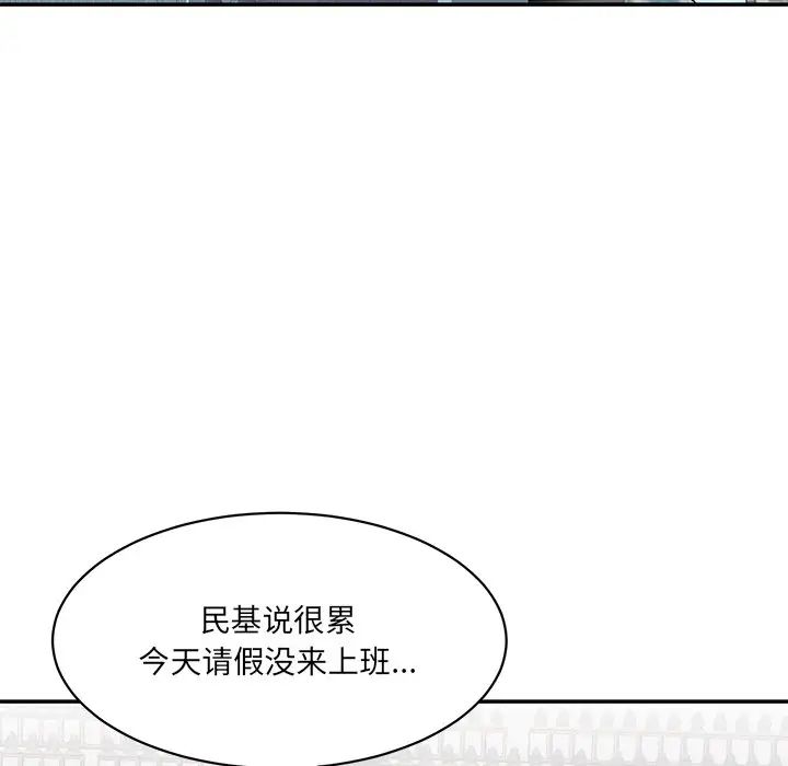 情迷研究室第5话