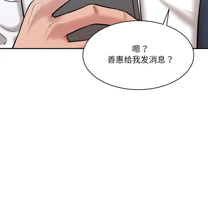 情迷研究室第5话