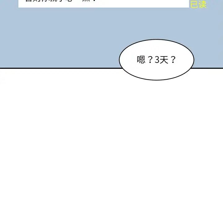 情迷研究室第5话