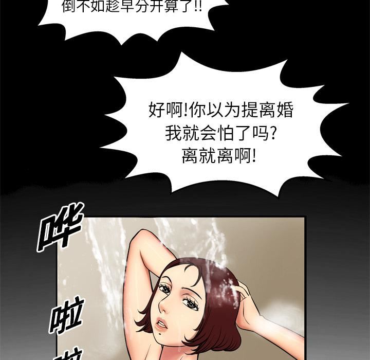 妻子的情人第1话