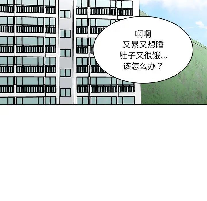 情迷研究室第5话