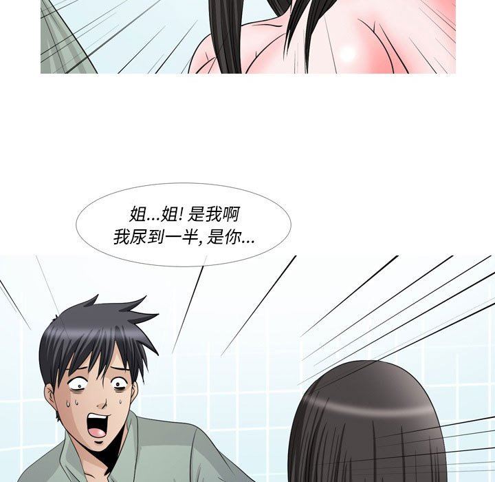 情事物语Classic第48话