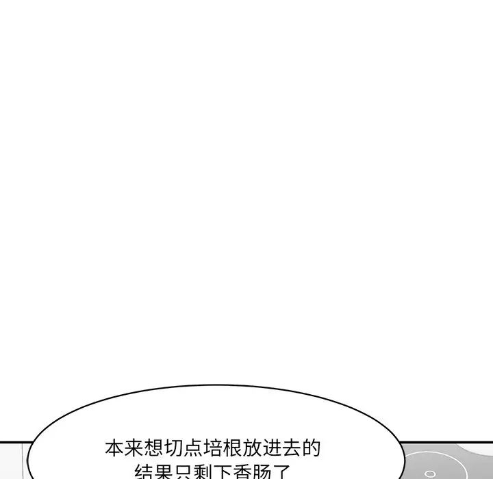 情迷研究室第5话