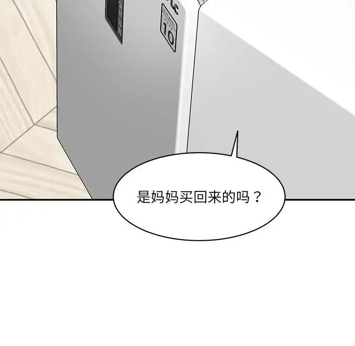 情迷研究室第5话