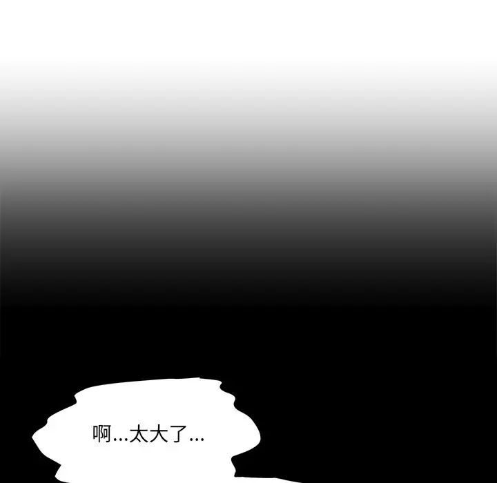 情迷研究室第5话