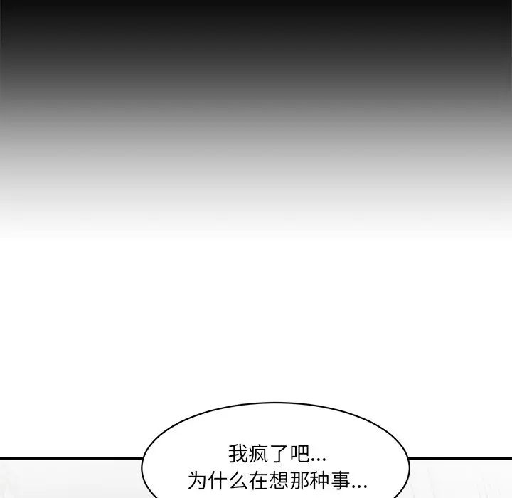 情迷研究室第5话