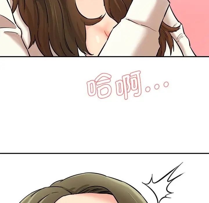 情迷研究室第6话