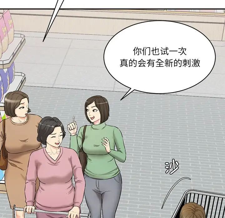 情迷研究室第6话