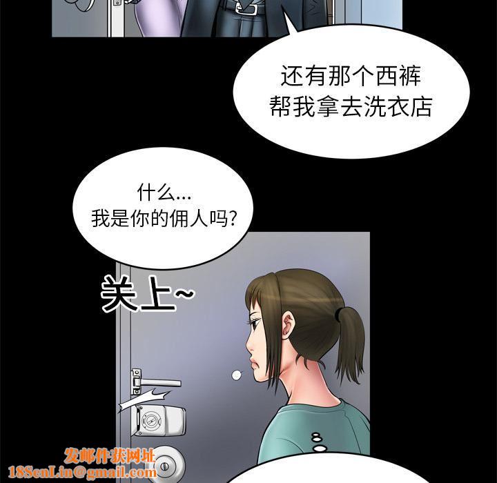 妻子的情人第2话