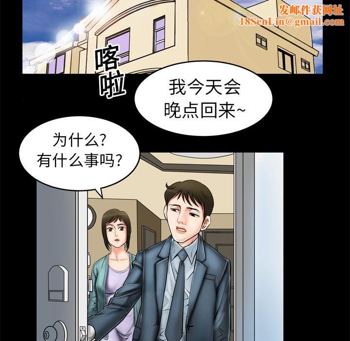 妻子的情人第2话