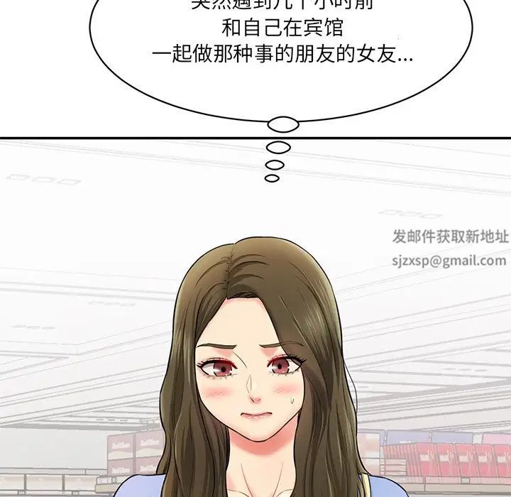 情迷研究室第6话