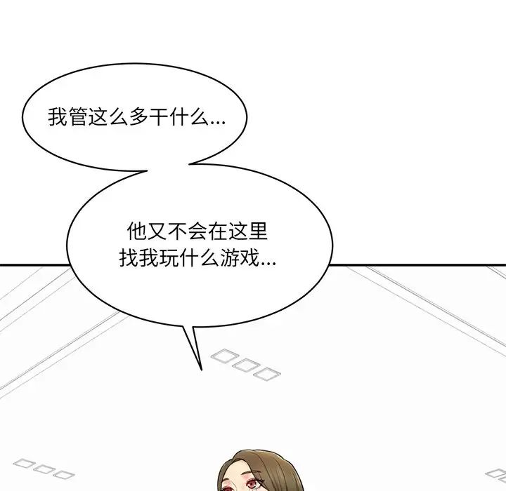 情迷研究室第6话