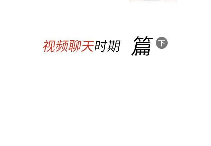 情事物语Classic第52话