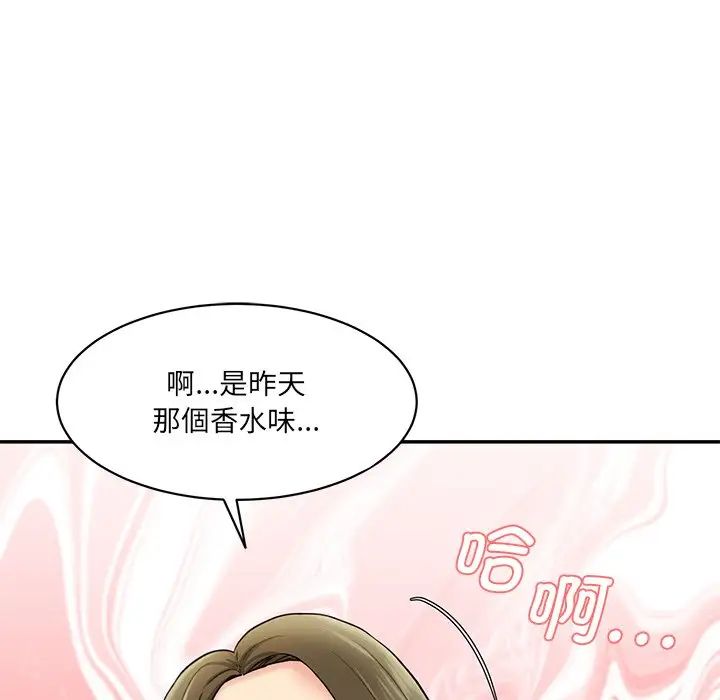 情迷研究室第6话