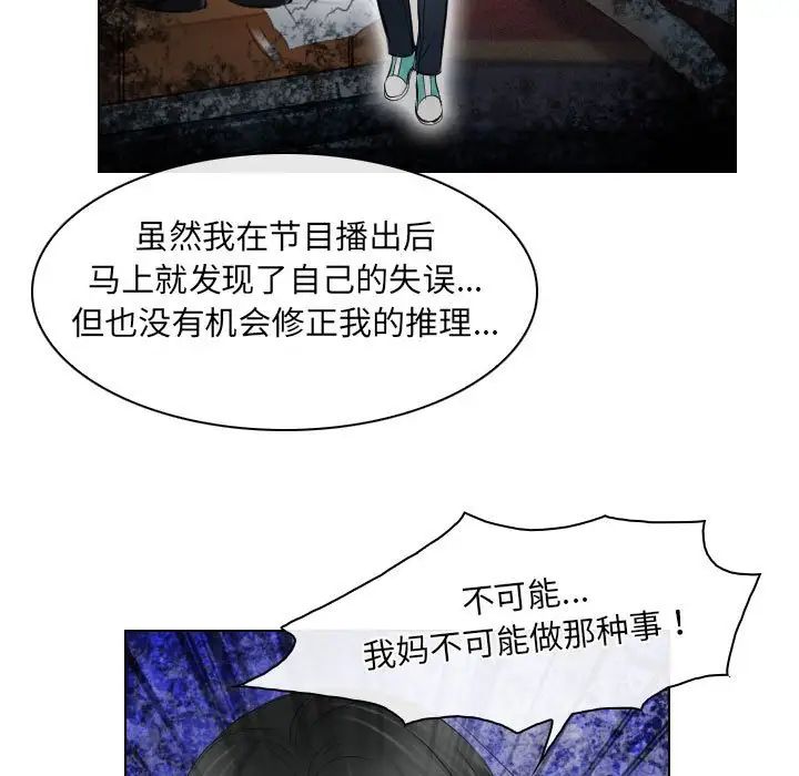 歧途第31话