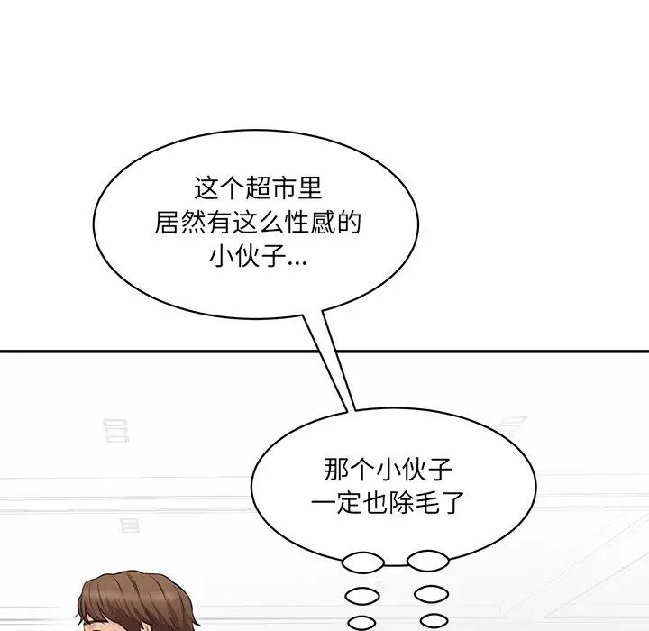 情迷研究室第6话