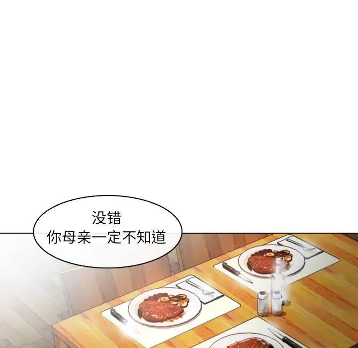 歧途第31话