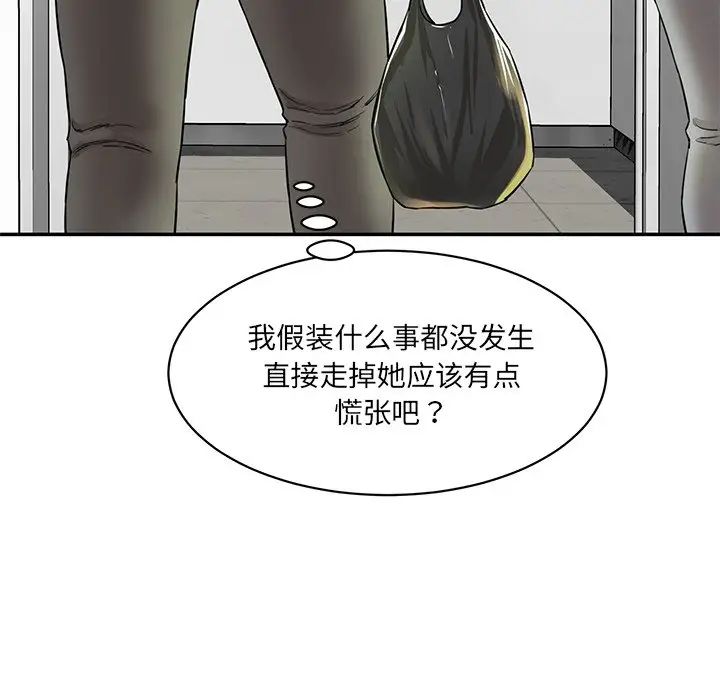 情迷研究室第6话