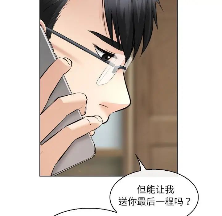 歧途第31话