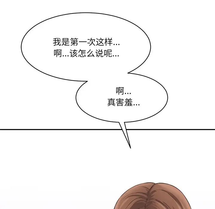 情迷研究室第6话