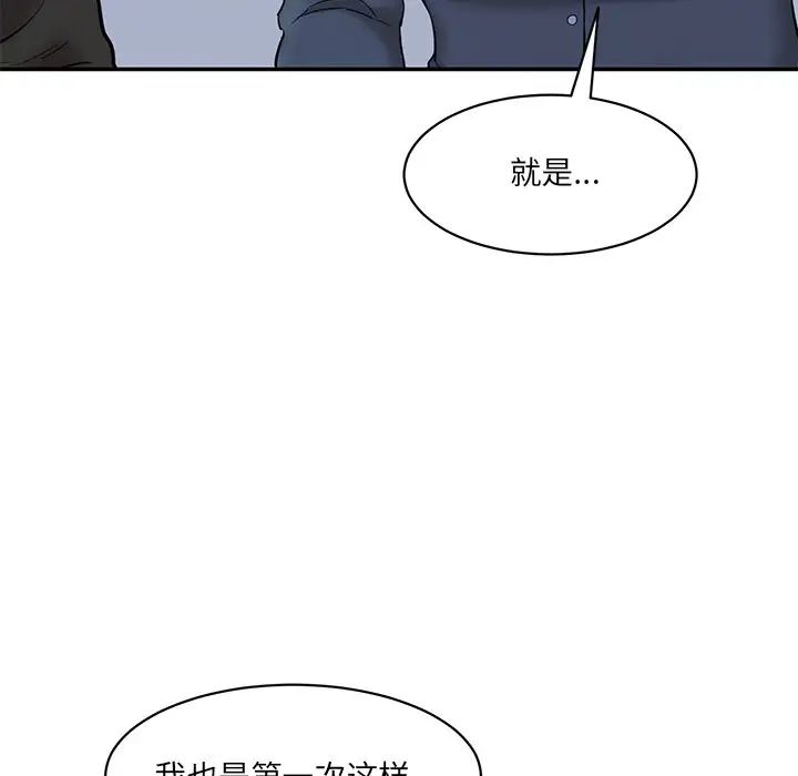 情迷研究室第6话