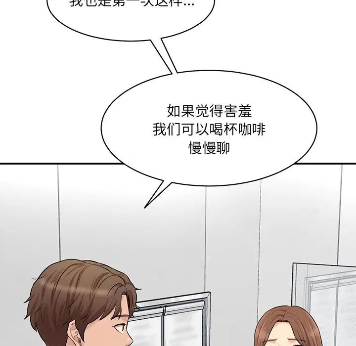 情迷研究室第6话