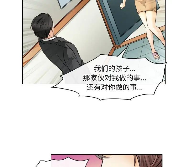歧途第31话