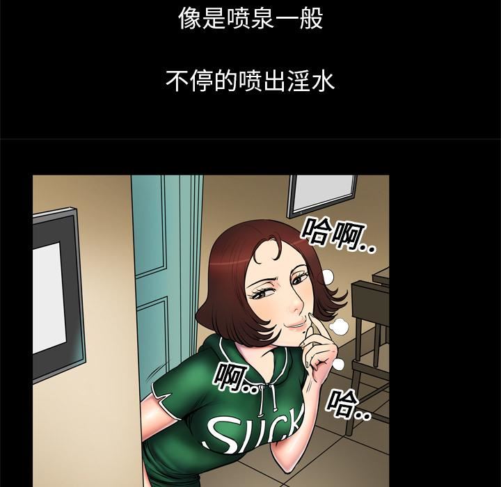 妻子的情人第3话