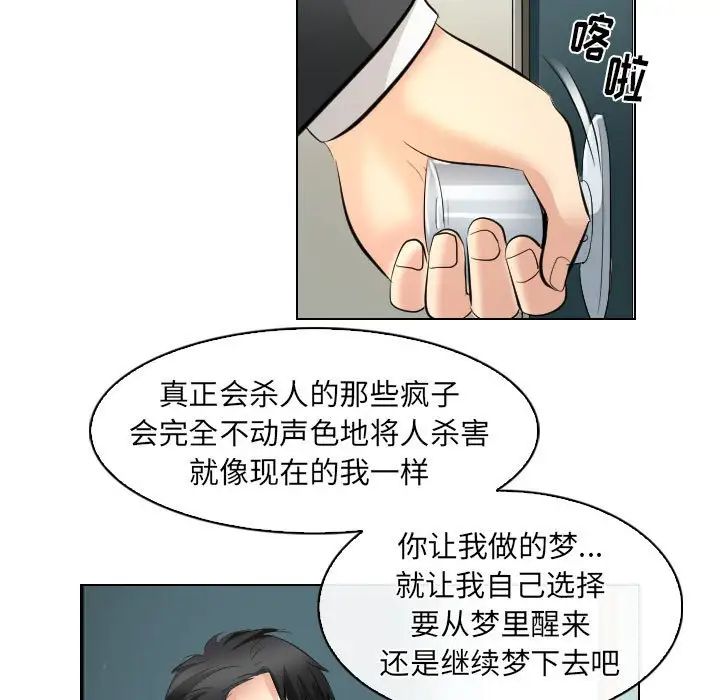 歧途第31话