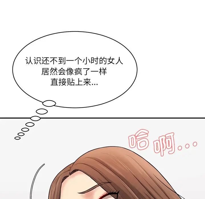 情迷研究室第6话