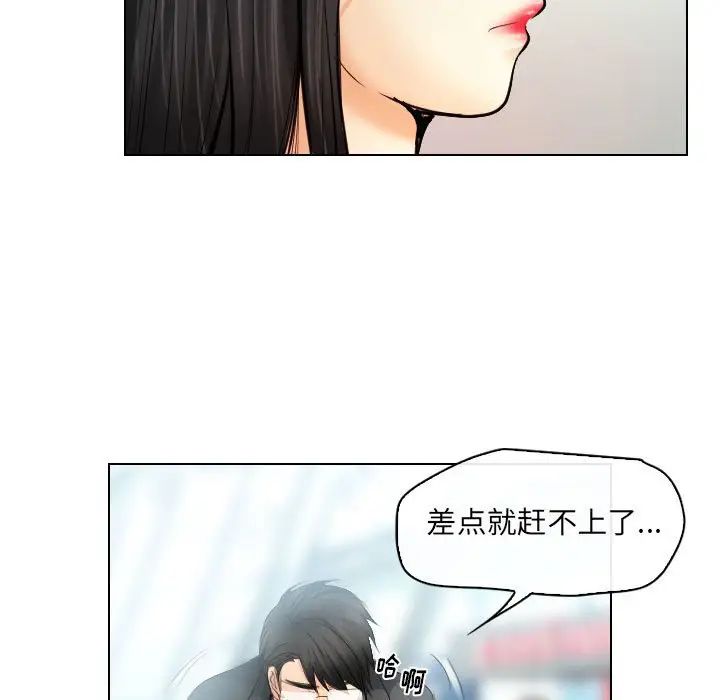 歧途第31话