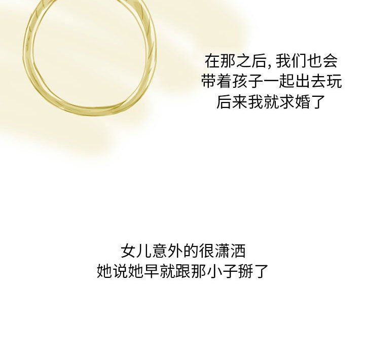 情事物语Classic第53话