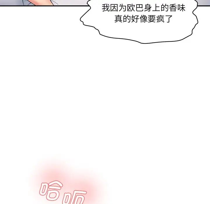 情迷研究室第6话