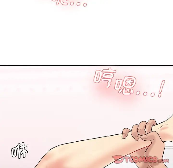 情迷研究室第6话