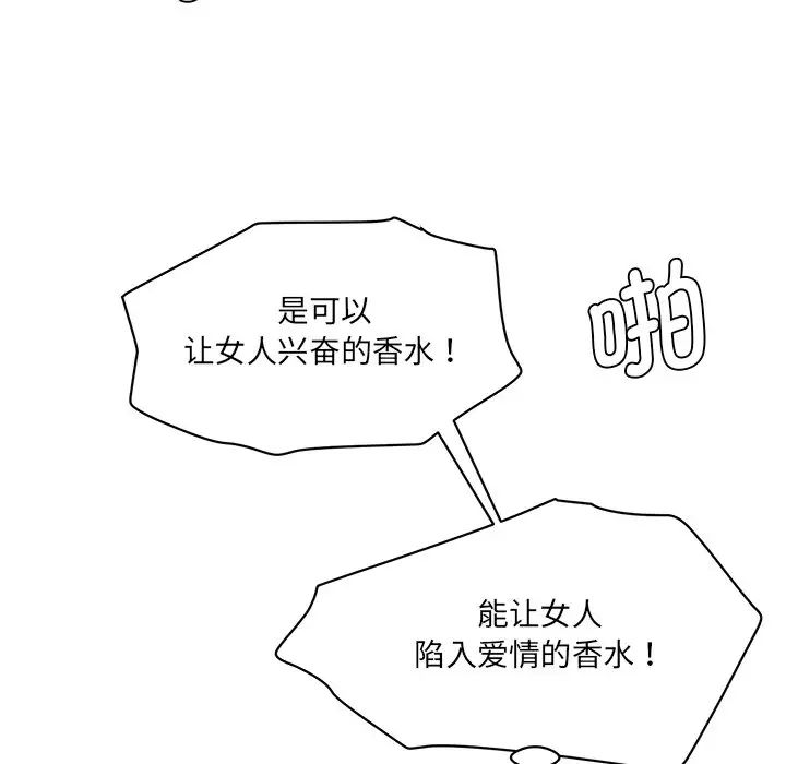 情迷研究室第6话