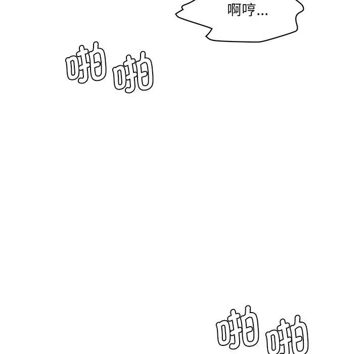 情迷研究室第6话