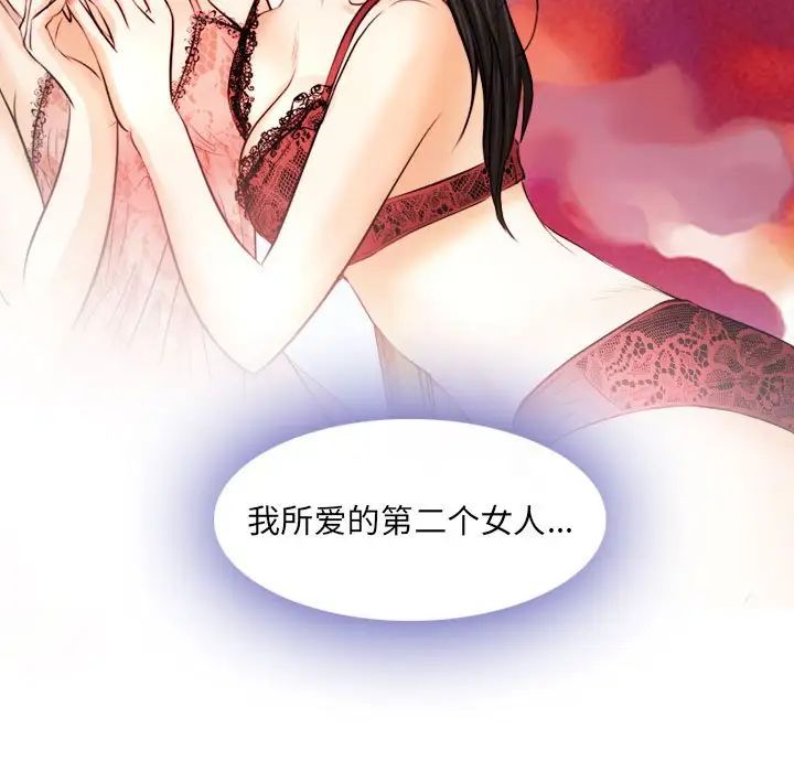 歧途第31话