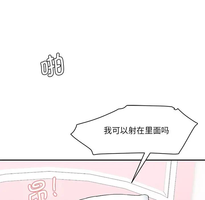 情迷研究室第6话