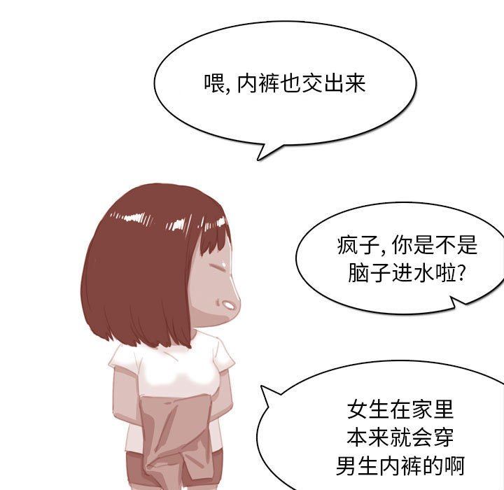 情事物语Classic第54话