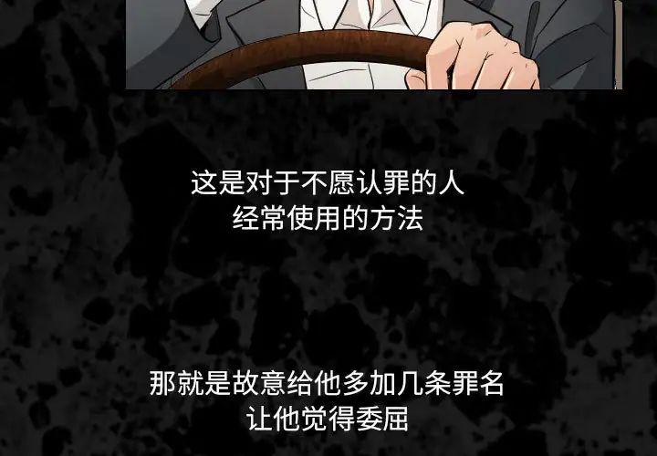 歧途第32话-最终话(完结)