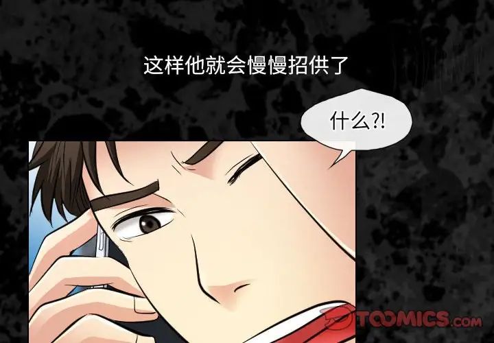 歧途第32话-最终话(完结)