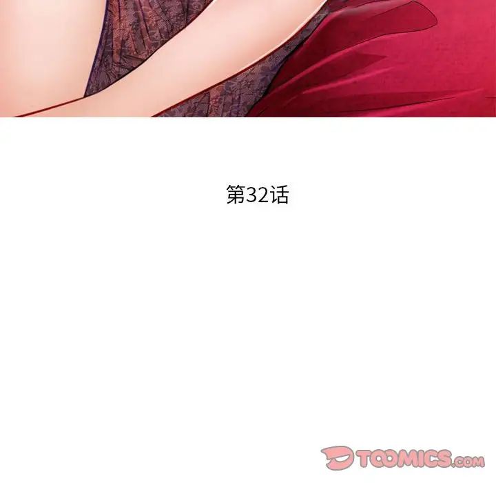 歧途第32话-最终话(完结)