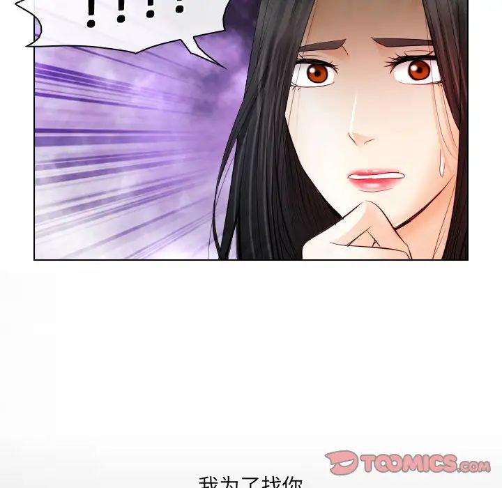 歧途第32话-最终话(完结)