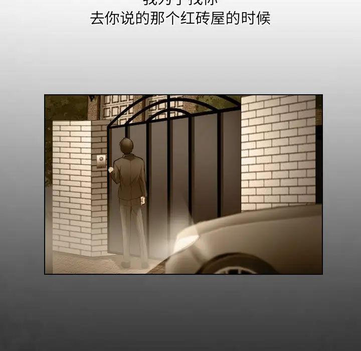 歧途第32话-最终话(完结)