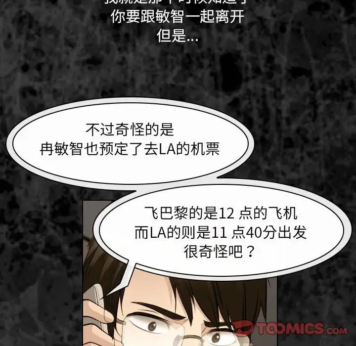 歧途第32话-最终话(完结)