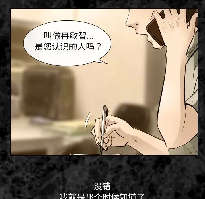 歧途第32话-最终话(完结)