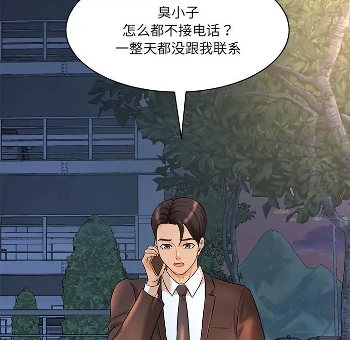 情迷研究室第6话