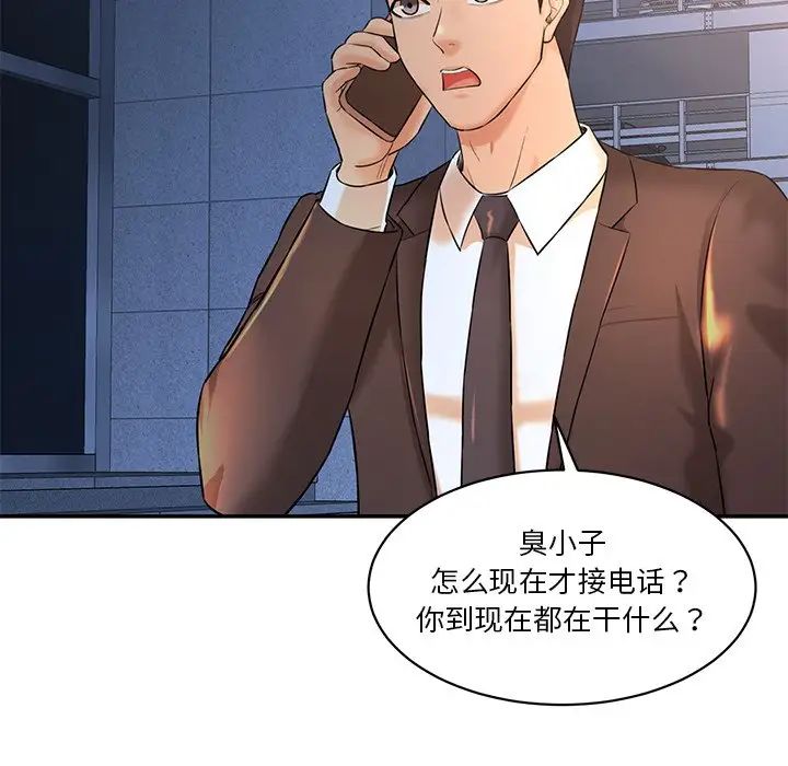 情迷研究室第6话