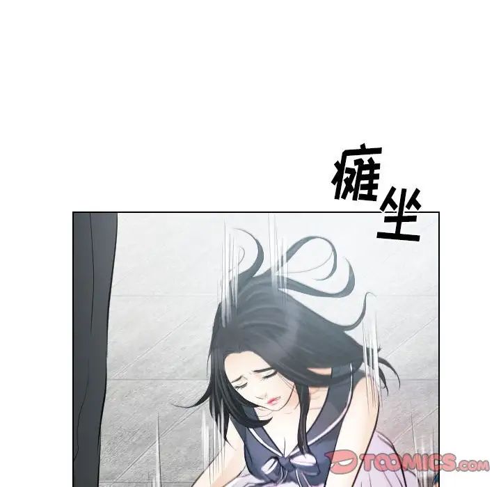 歧途第32话-最终话(完结)