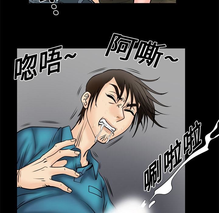 妻子的情人第4话